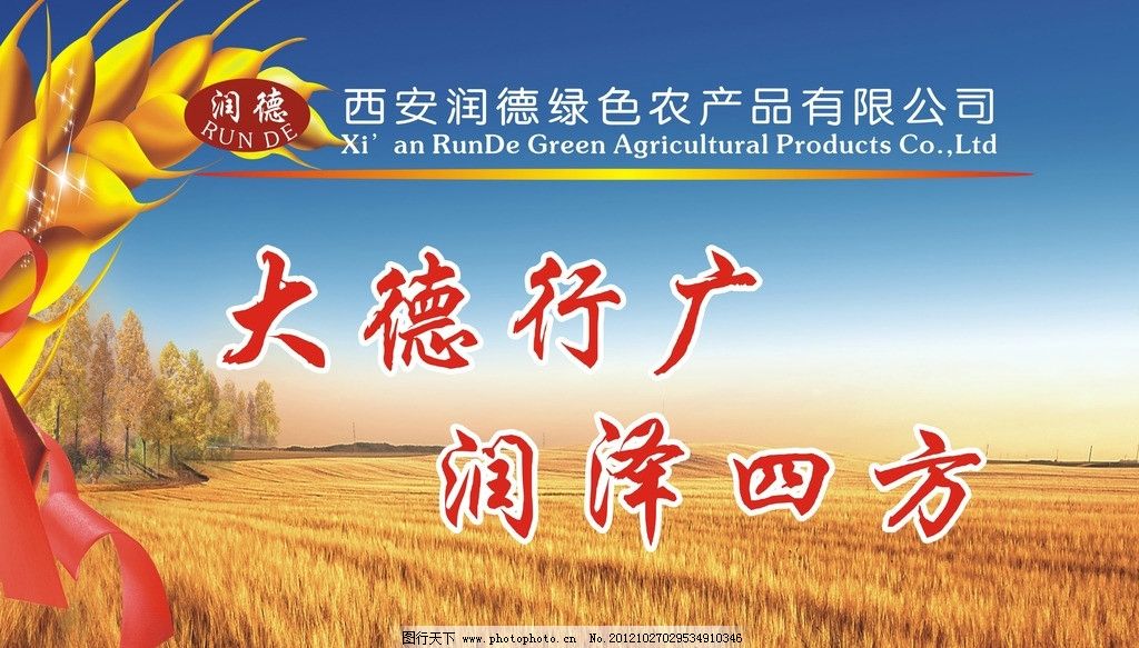 綠色農(nóng)產(chǎn)品代理新機遇 用廣告設計圖片撬動市場