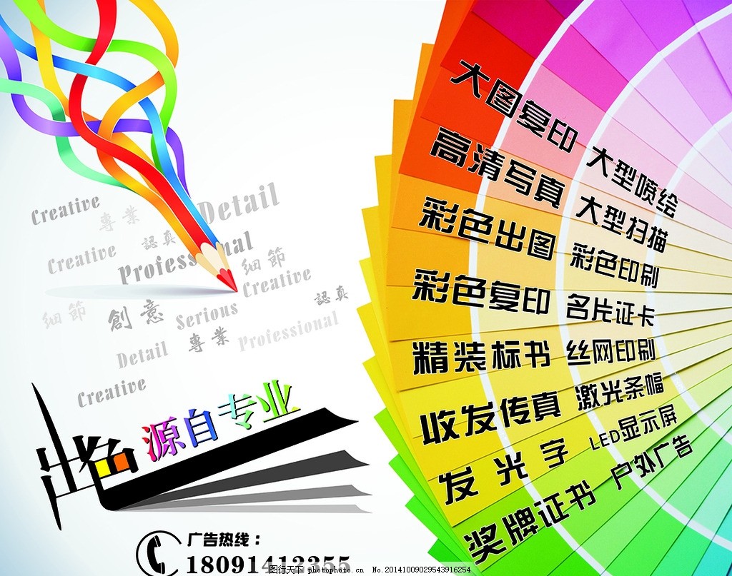炫彩啟航 廣告設計如何用絢麗色彩掌控視覺與業務